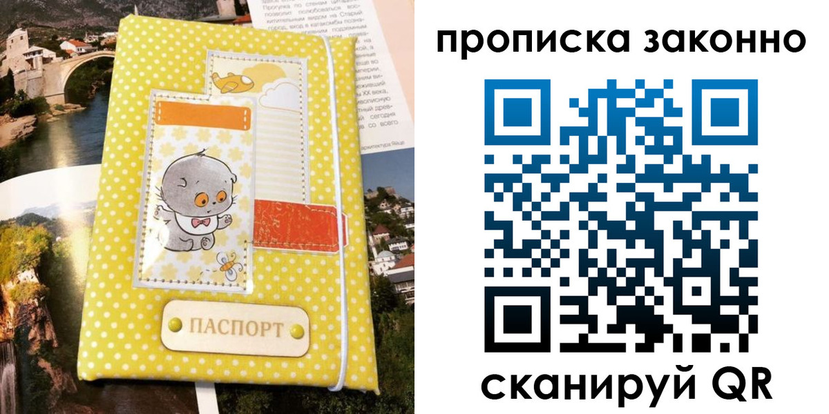 временная регистрация в квартире в Лебедяни
