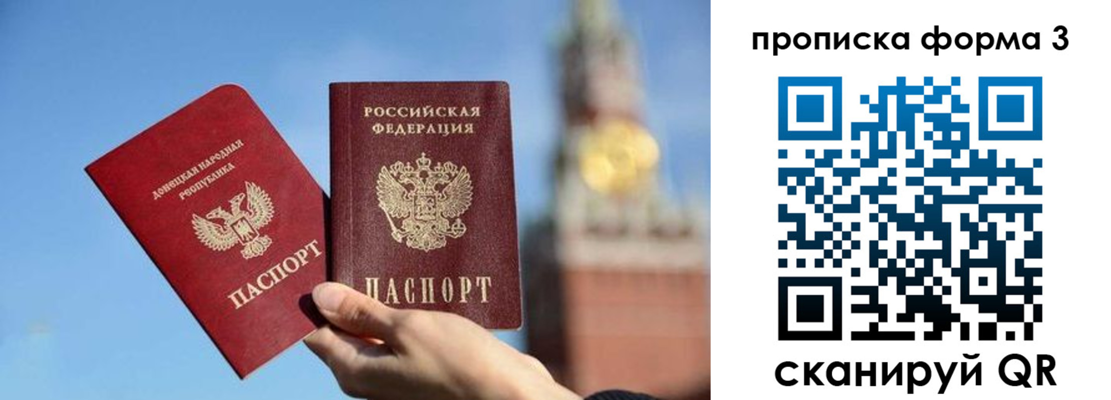 временная регистрация купить в Лебедяни