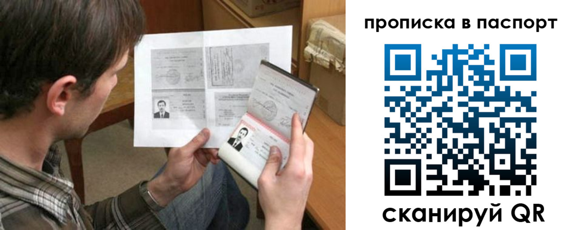 купить прописку в Лебедяни