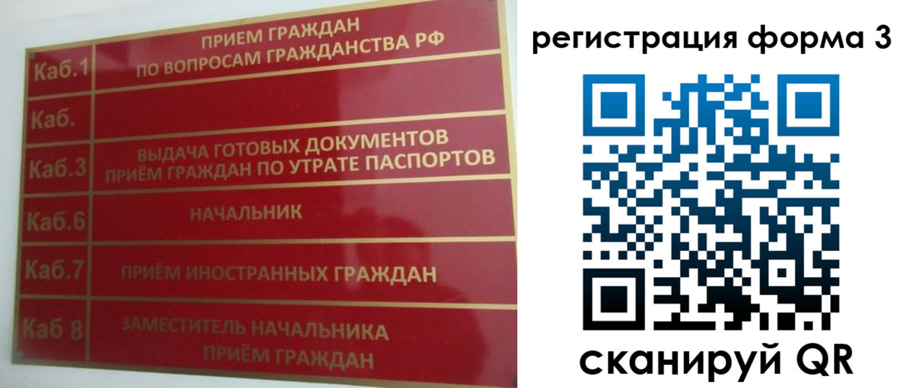 прописка 2025 в Лебедяни