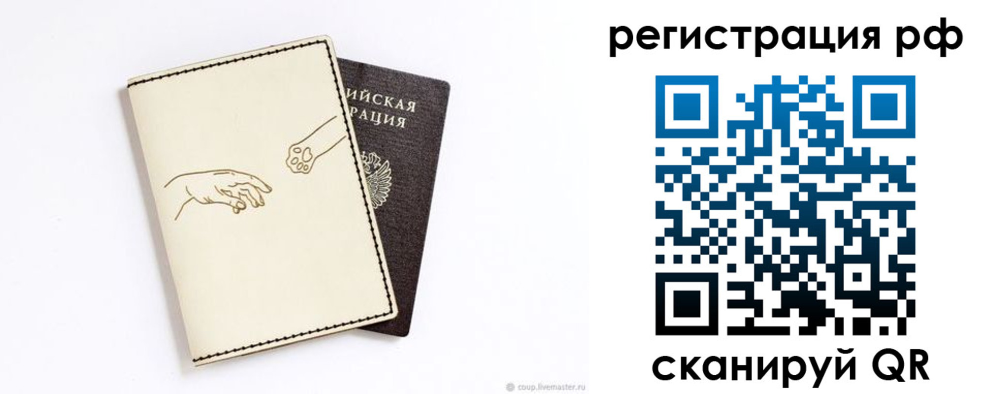 временная регистрация законно в Лебедяни