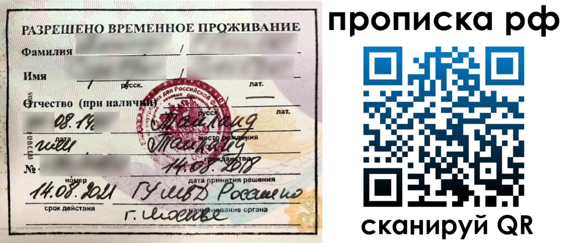 найти адрес прописки в Лебедяни